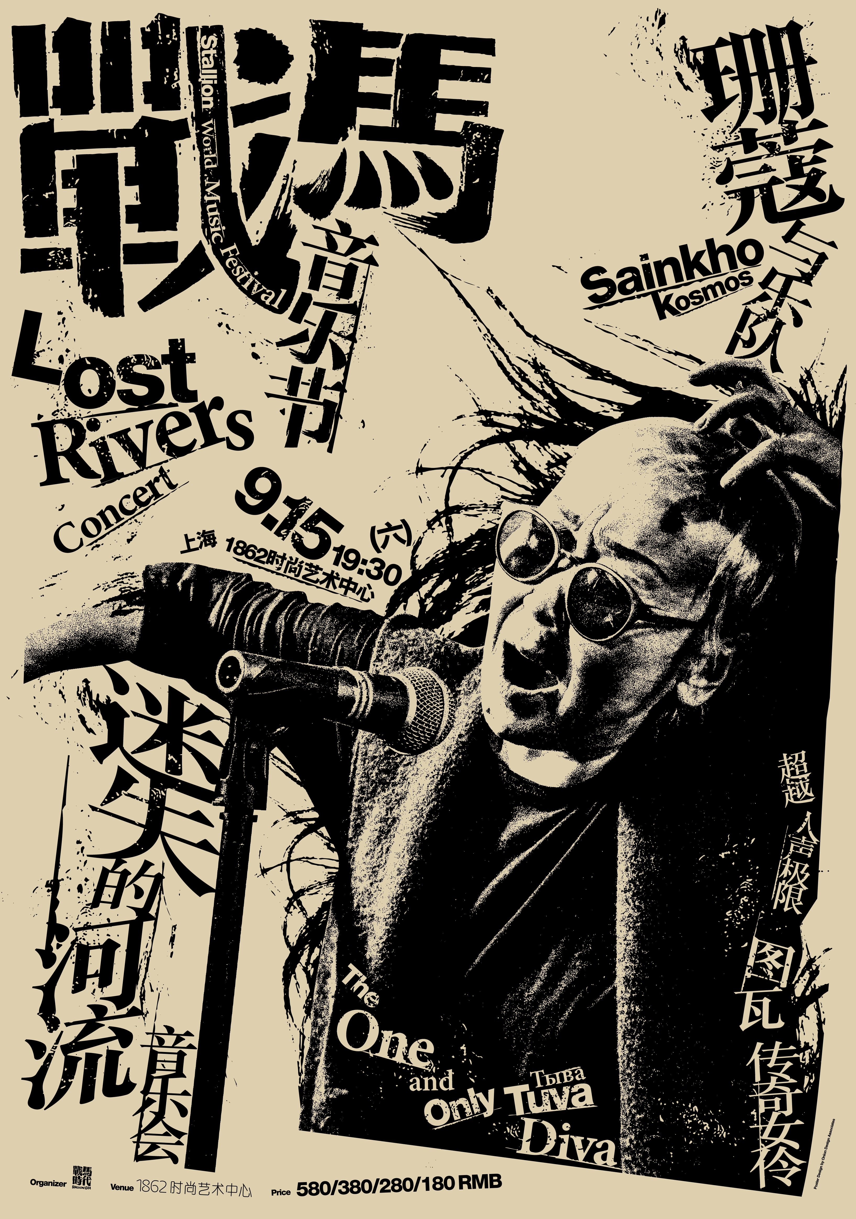 STALLION ERA 战马时代